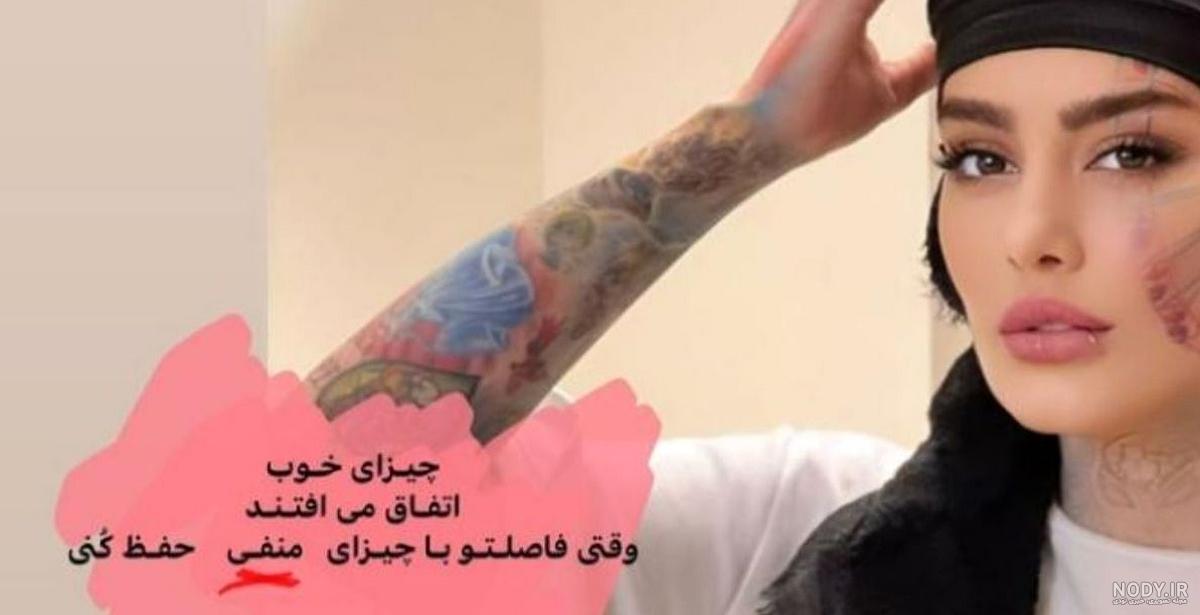 صورت تتو شده ی سحر قریشی