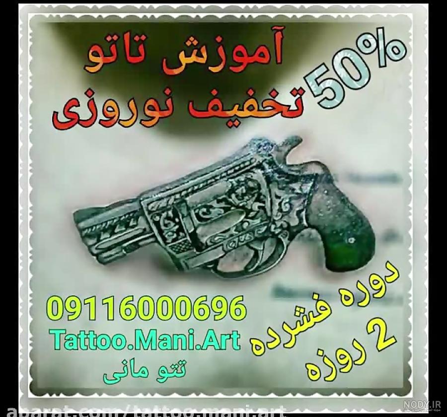 عکس تاتو تفنگ کلاش عکس تاتو تفنگ کلاش
