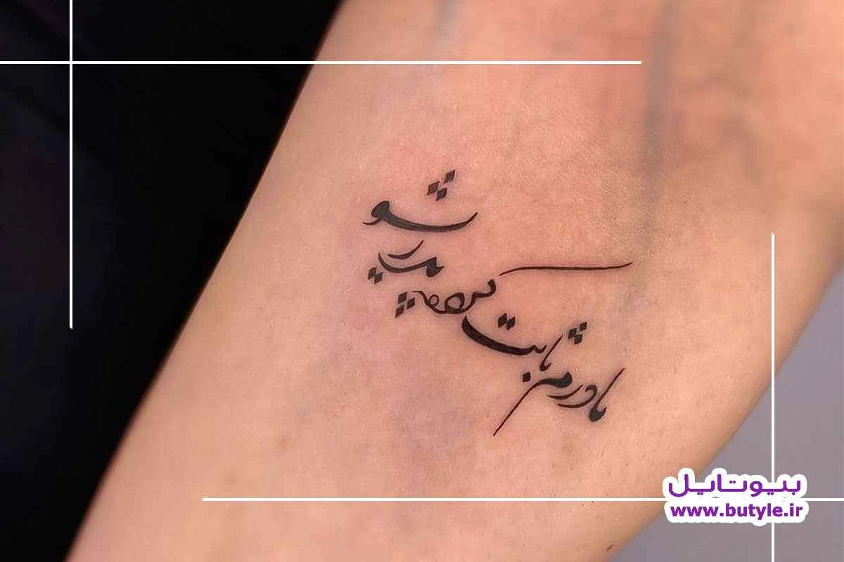 عکس تتو برای ساعد و مچ دست
