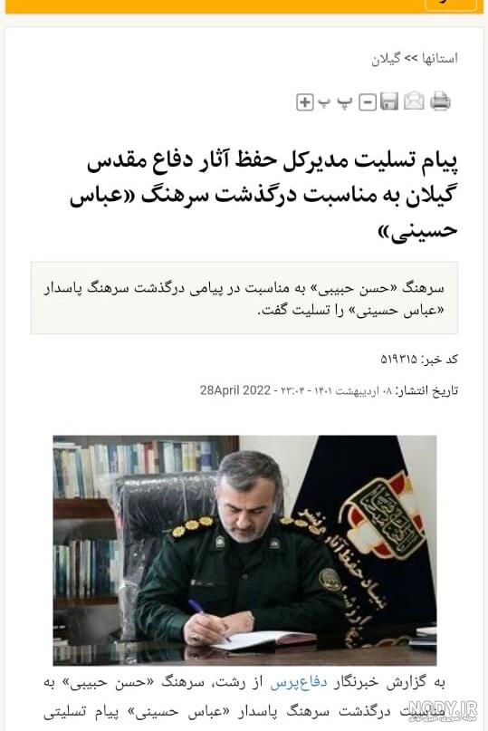 عکس جدیدی که برادر مهسا امینی در فضای مجازی منتشر کرد | رویداد24
