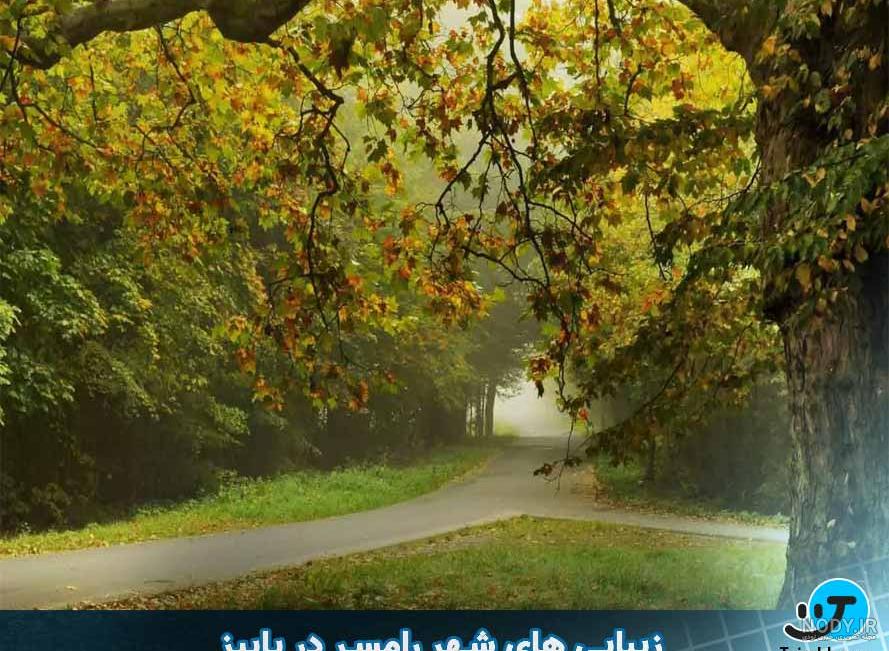 عکس شهر پاییزی