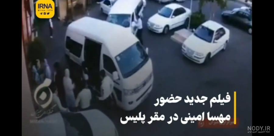 عکس موقع گرفتن مهسا امینی