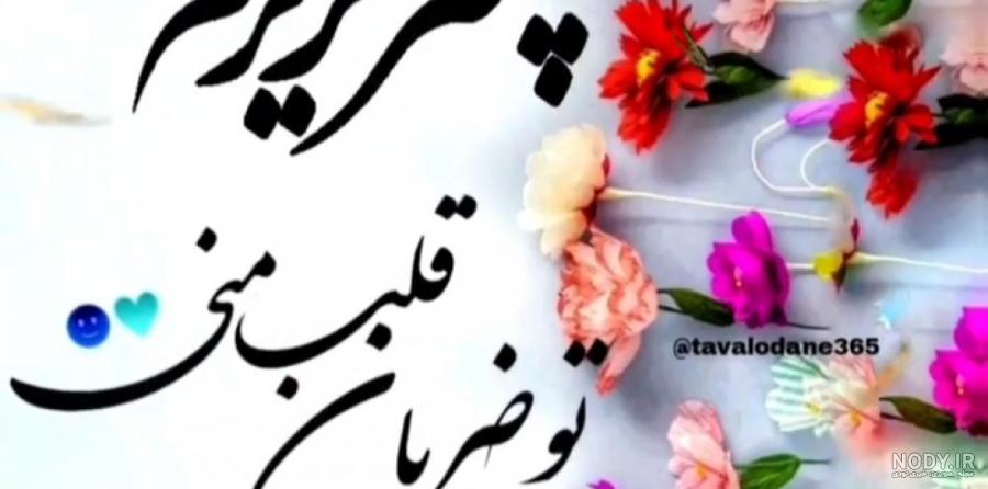 عکس نوشته عاشقانه ضربان قلبمی برای پروفایل - تــــــــوپ تـــــــــاپ