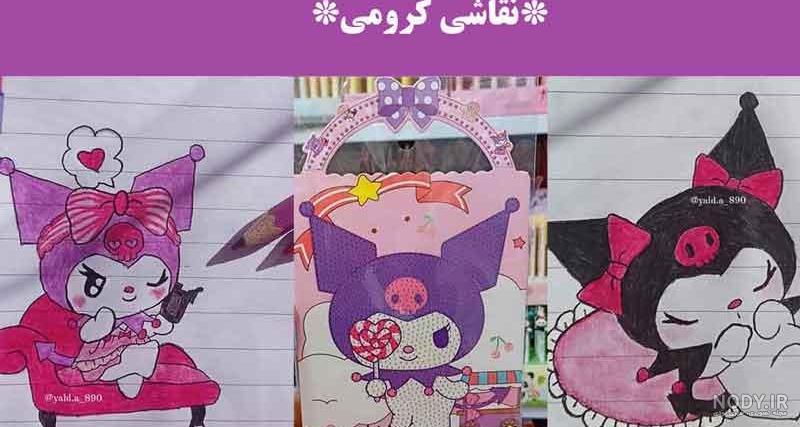 عکس ها و تصاویر | نقاشی کرومی | باهوشک