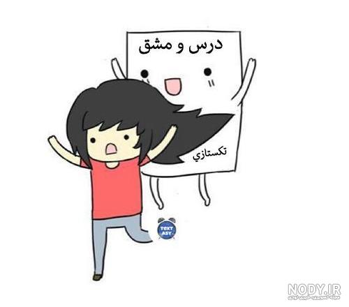 عکس پروفایل برای اول مهر