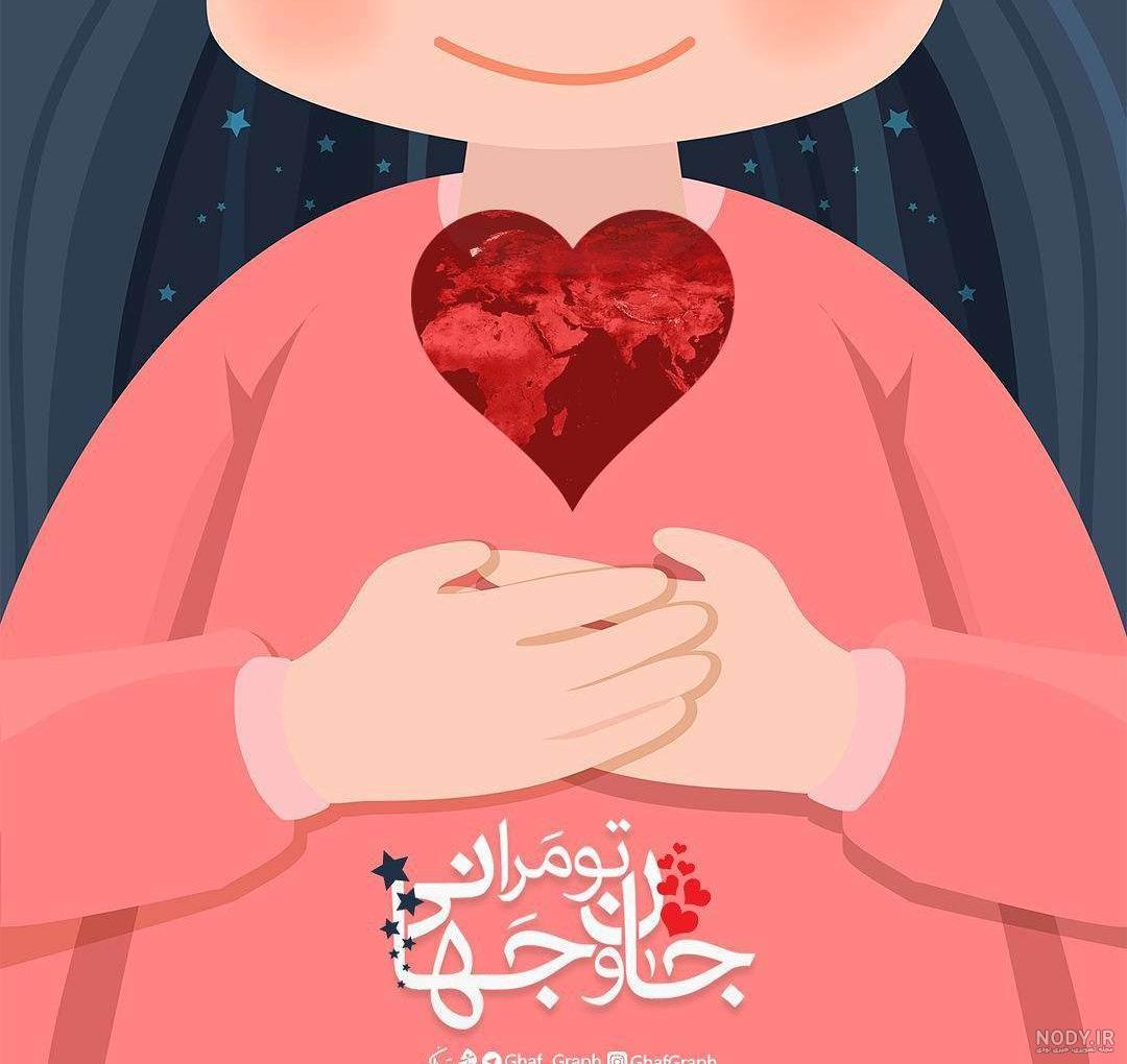 وکتور جان و جهان من تویی ❤️️ ❤️️ استودیو طراحی کُرِل دیزاین