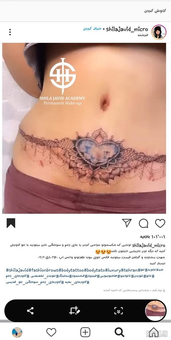 کسی هست تتو روی بازوش کرده باشه؟ آیا حرومه؟ | تبادل نظر نی نی سایت