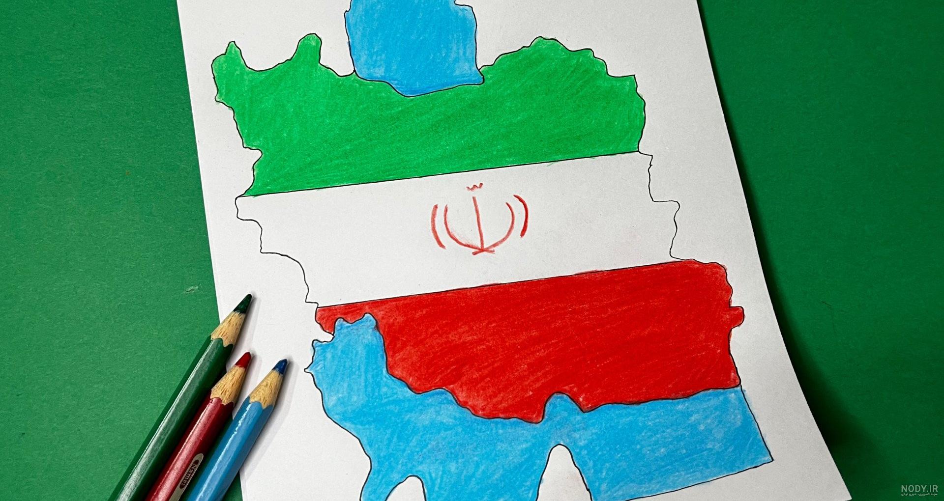 24 عکس از پرچم ایران با نقاشی کودکانه دلنشین 24 عکس از پرچم ایران با نقاشی کودکانه دلنشین