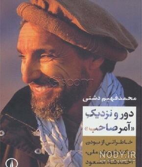 آرامگاه احمدشاه مسعود اینجاست (عکس)