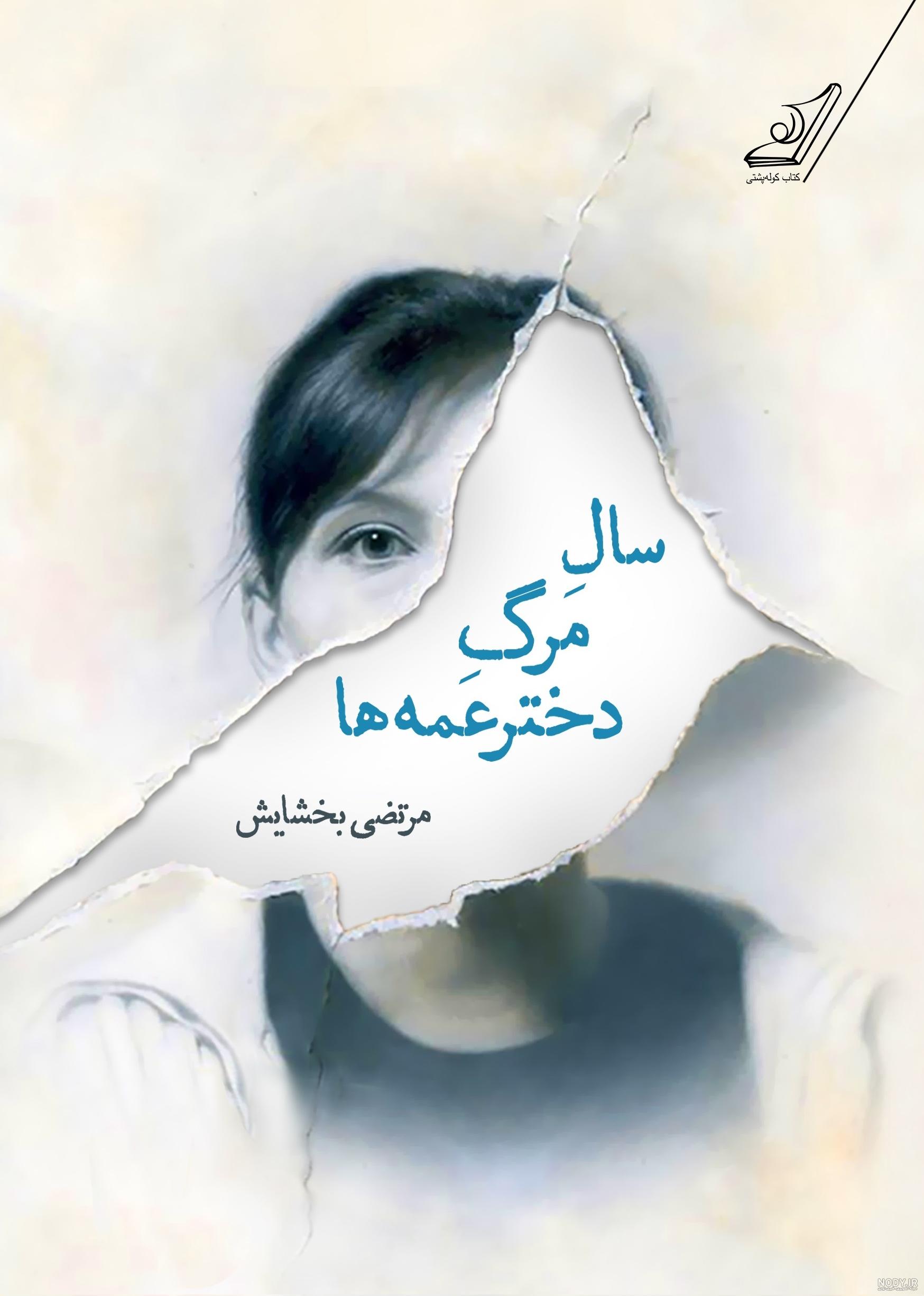 آموزش نقاشی سیاه قلم دو دانش آموز دختر