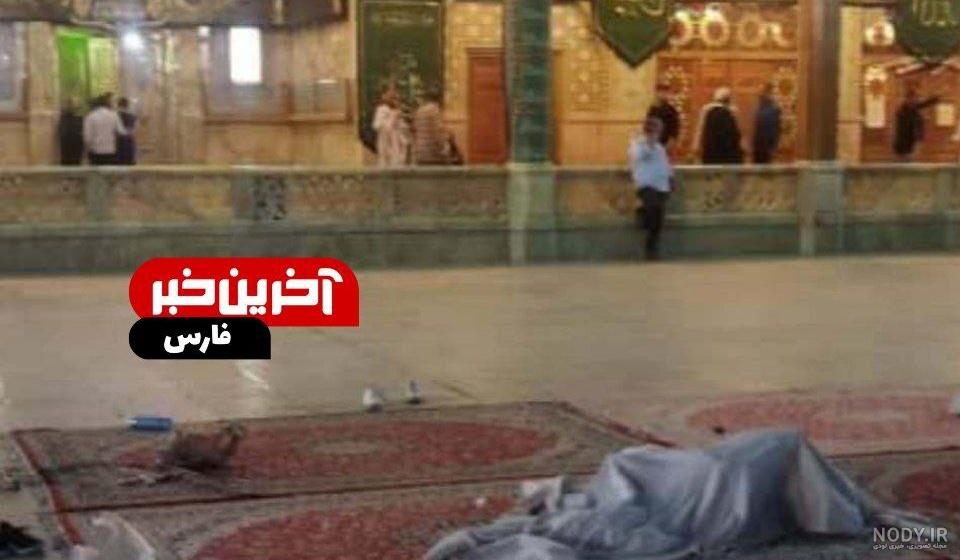 این فیلم و عکس ها را نبینید / از جنازه تروریست شاهچراغ تا لحظه به لحظه حمله  خونین به شاهچراغ