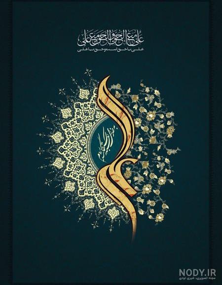 تبریک ولادت امام علی (ع) ۹۹ + عکس و متن ولادت امیرالمؤمنین (ع) - ایمنا