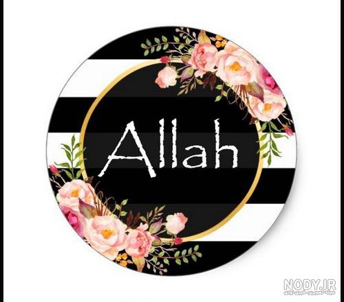 تصاویر زیبای اللهم عجل لولیک الفرج تصاویر زیبای اللهم عجل لولیک الفرج