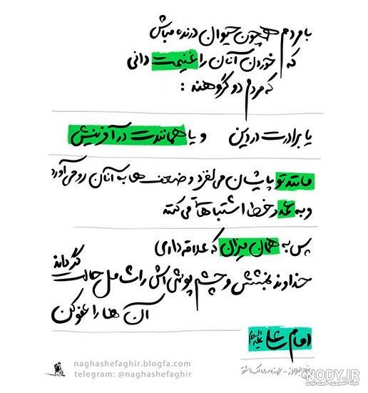 خرید و قیمت عدالت گستر هستی: نامه امام علی (ع) به مالک اشتر والی مصر | ترب