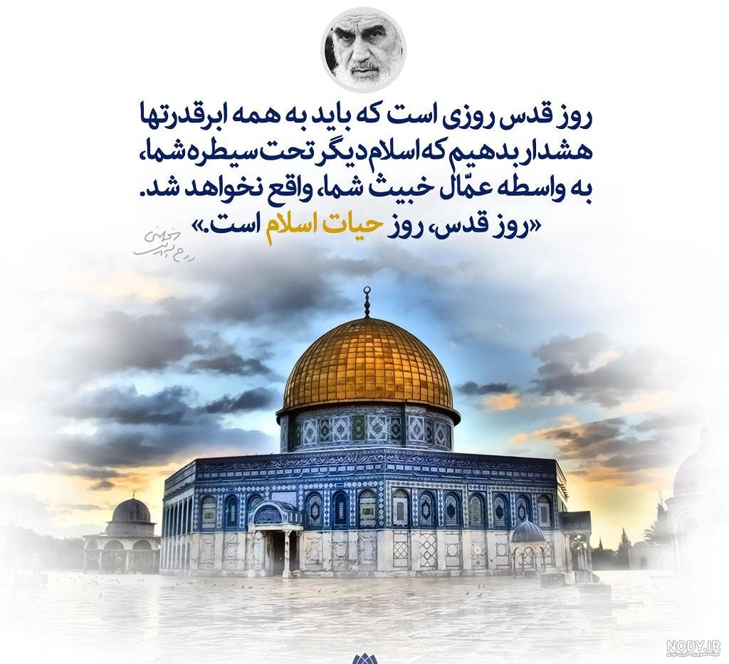 عکس از آزادی فلسطین