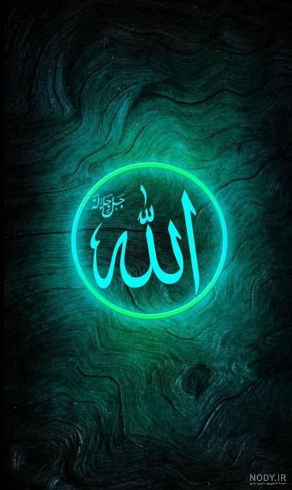 عکس اسم الله | 150 عکس اسم « الله » برای پروفایل - دلبرانه عکس اسم الله | 150 عکس اسم « الله » برای پروفایل - دلبرانه