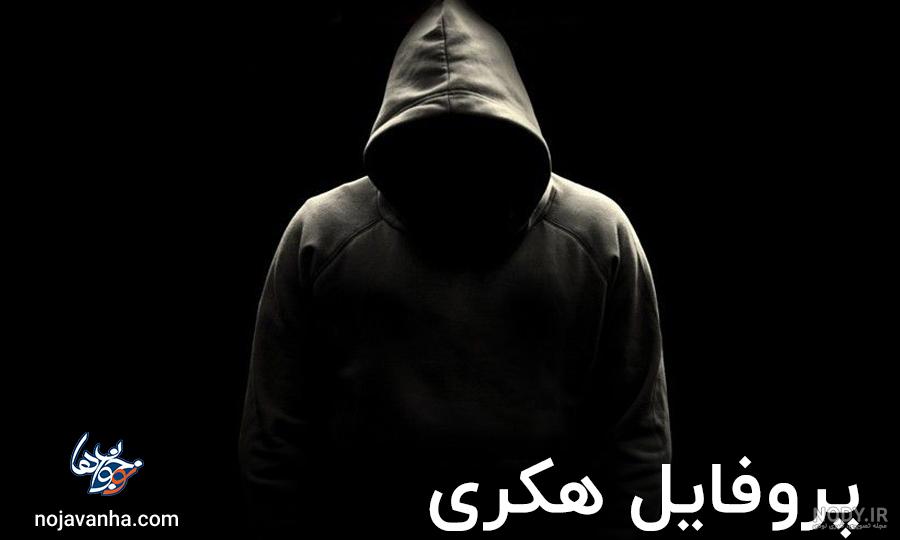 عکس برای پروفایل هکری