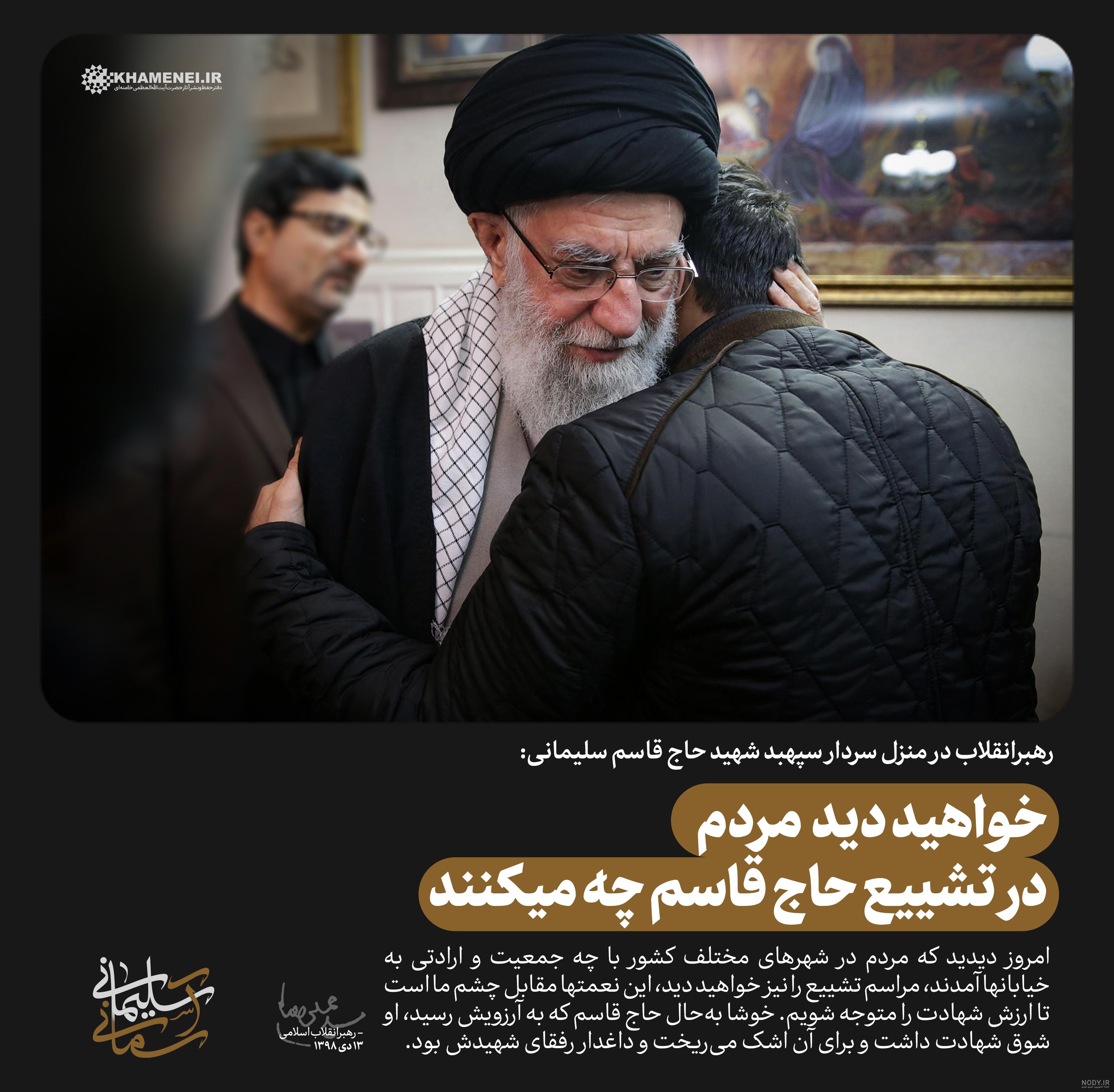 عکس رهبر انقلاب و حاج قاسم