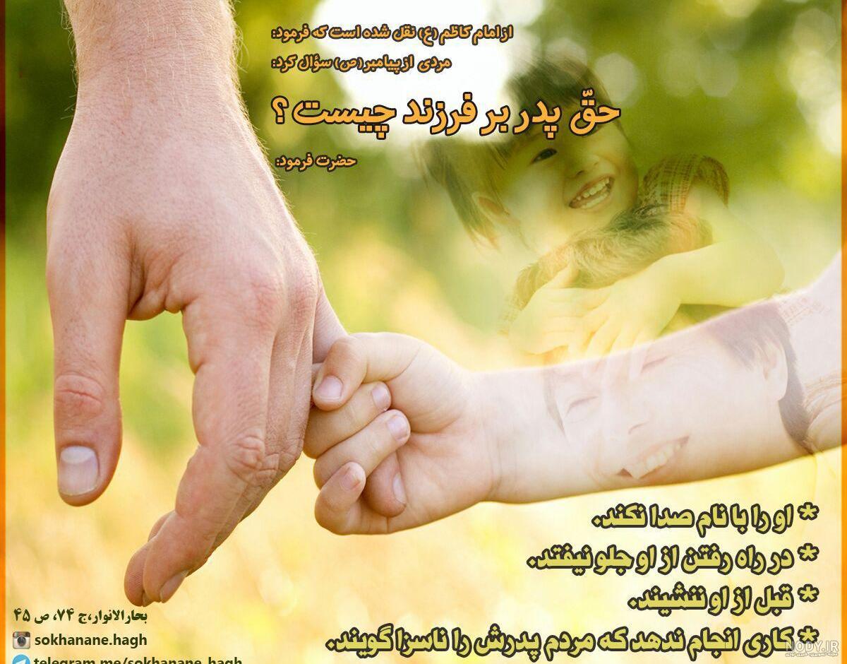 عکس روز پدر امام علی عکس روز پدر امام علی
