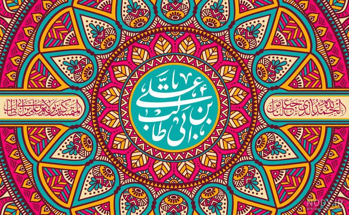 عکس روز پدر و ولادت امام علی عکس روز پدر و ولادت امام علی