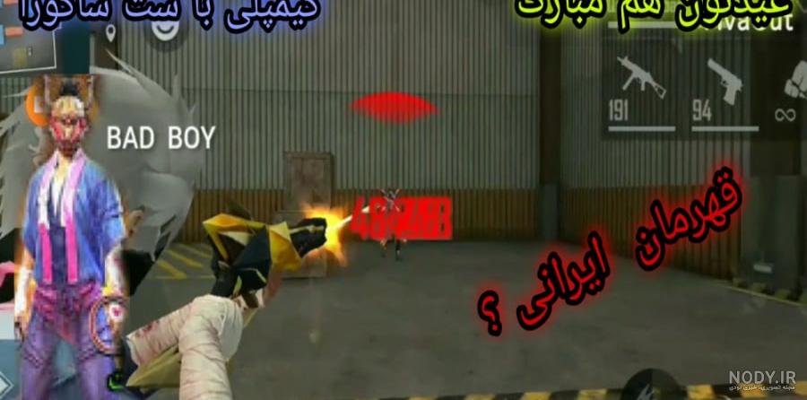 عکس فری فایر FreeFire خفن برای پروفایل با کیفیت بالا - مینویسم عکس فری فایر FreeFire خفن برای پروفایل با کیفیت بالا - مینویسم