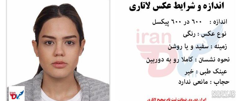 عکس لاتاری خانم ها