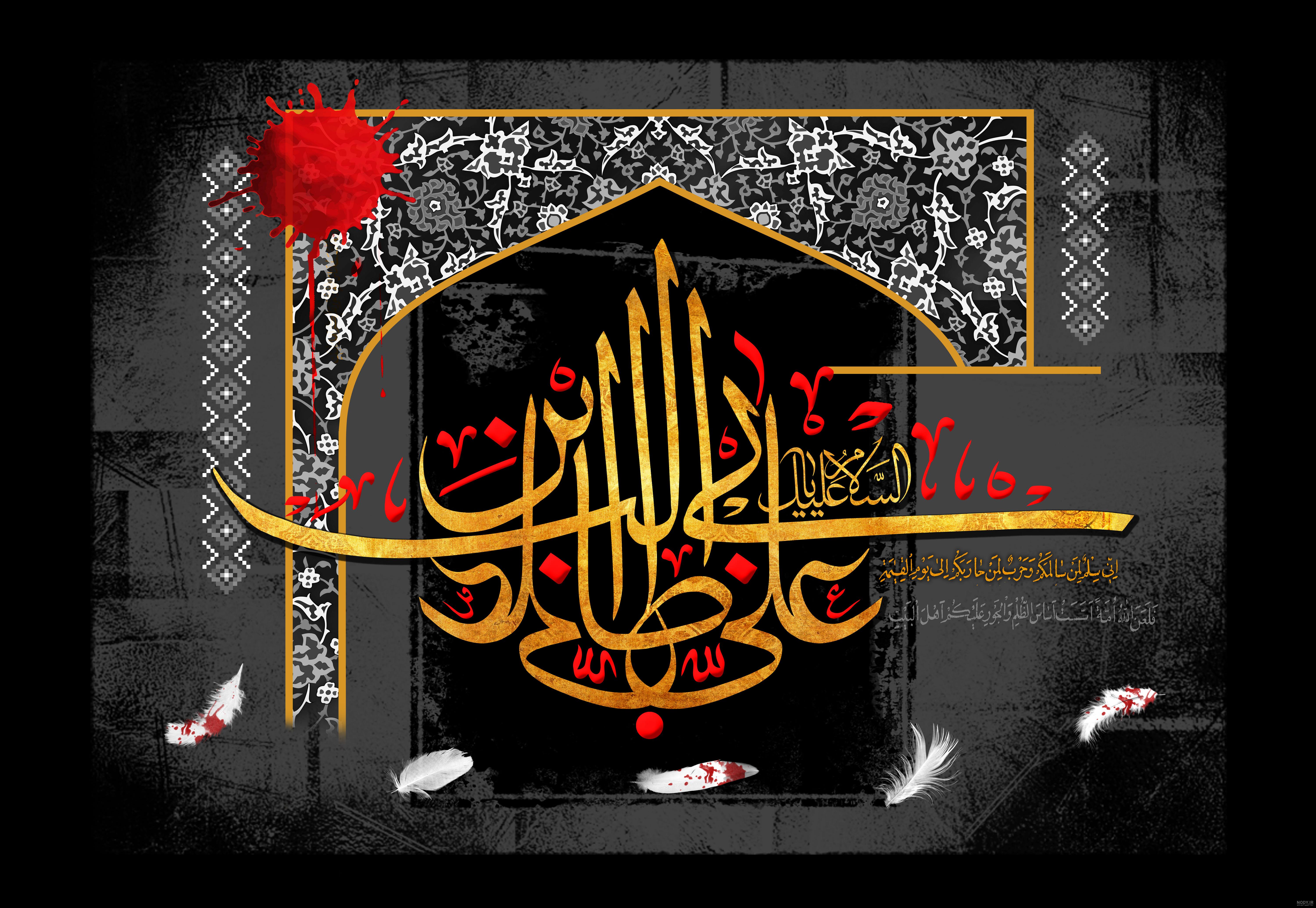 عکس و متن شهادت امام علی عکس و متن شهادت امام علی