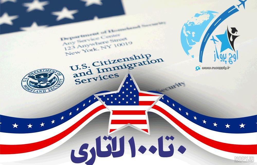 عکس مخصوص لاتاری چگونه باید باشد؟ - برتر مهاجر عکس مخصوص لاتاری چگونه باید باشد؟ - برتر مهاجر