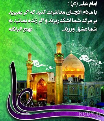 عکس نوشته ولادت حضرت علی (ع) با کیفیت بالا برای استوری و پروفایل عکس نوشته ولادت حضرت علی (ع) با کیفیت بالا برای استوری و پروفایل