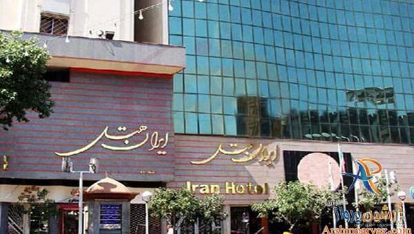 عکس هتل ایران مال عکس هتل ایران مال