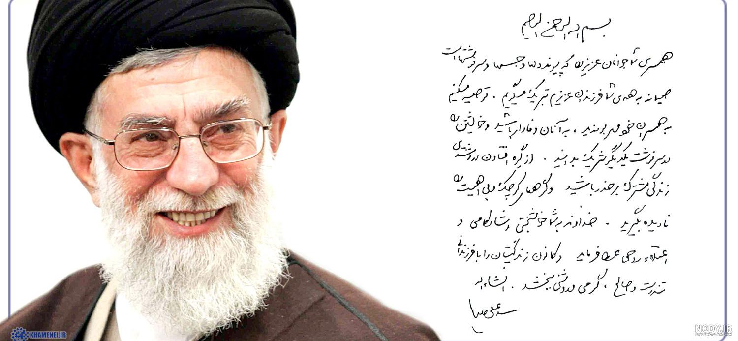 عکس همسر رهبر معظم انقلاب