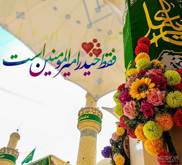 عکس ولادت امام علی | عکس پروفایل تبریک ولادت امام علی - ستاره