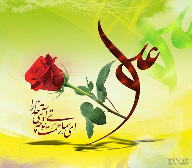 عکس پدر امام علی