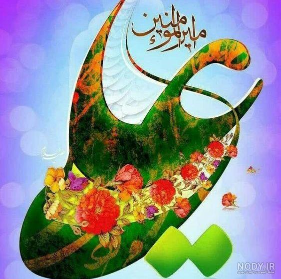 عکس پروفایل برای ولادت امام علی علیه السلام عکس پروفایل برای ولادت امام علی علیه السلام