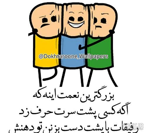 عکس پروفایل برای گروه های دوستانه دخترانه در واتساپ و تلگرام