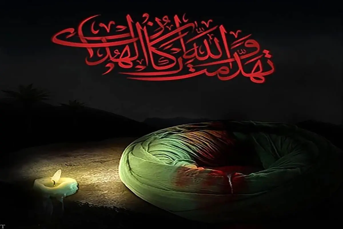 عکس پروفایل شهادت حضرت علی (ع) + متن تسلیت | حیاط خلوت عکس پروفایل شهادت حضرت علی (ع) + متن تسلیت | حیاط خلوت