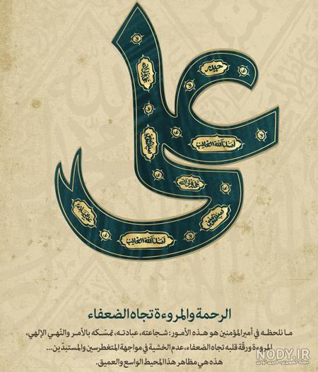 عکس پروفایل ولادت امام علی علیه السلام عکس پروفایل ولادت امام علی علیه السلام