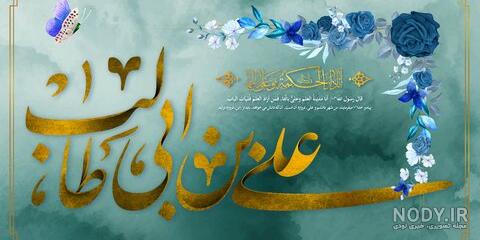 عکس پروفایل ولادت امام علی ع