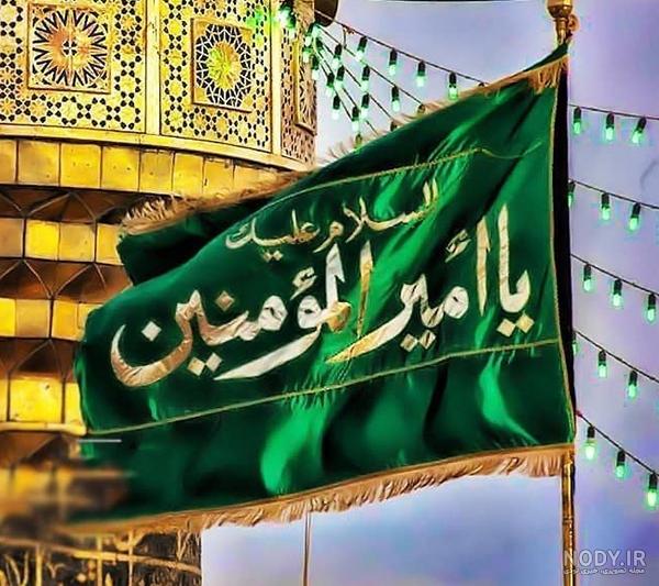عکس پروفایل ولادت حضرت علی (ع) و روز پدر با متن های تبریک عکس پروفایل ولادت حضرت علی (ع) و روز پدر با متن های تبریک