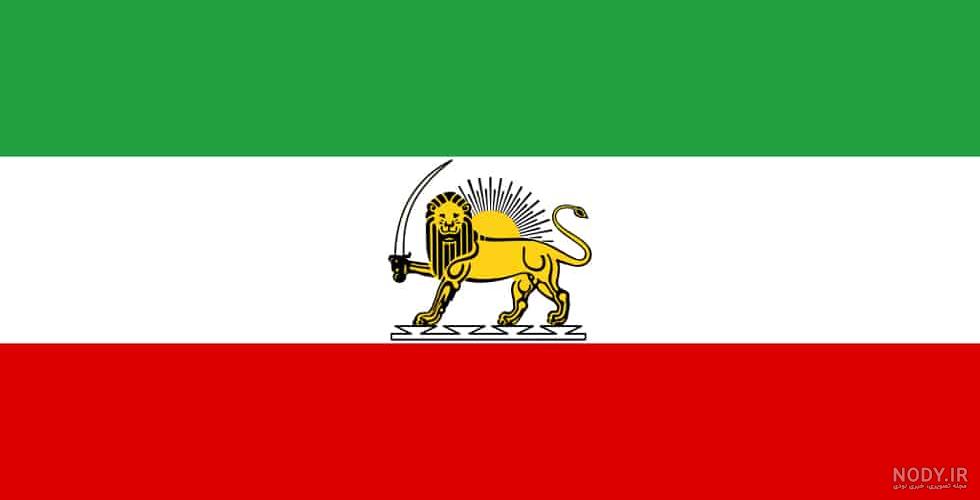 عکس پرچم ایران در زمان قاجار ️ [ بهترین تصاویر ]