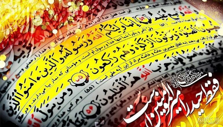 موضوع: "◁ مالک اشتر در نهج البلاغه" - راح روح
