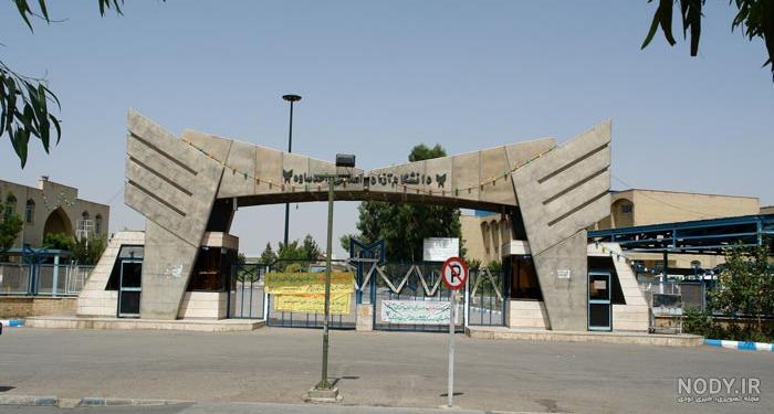 شهریه دانشگاه آزاد علی آباد کتول شهریه دانشگاه آزاد علی آباد کتول