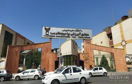عکس دانشگاه ازاد تهران غرب عکس دانشگاه ازاد تهران غرب