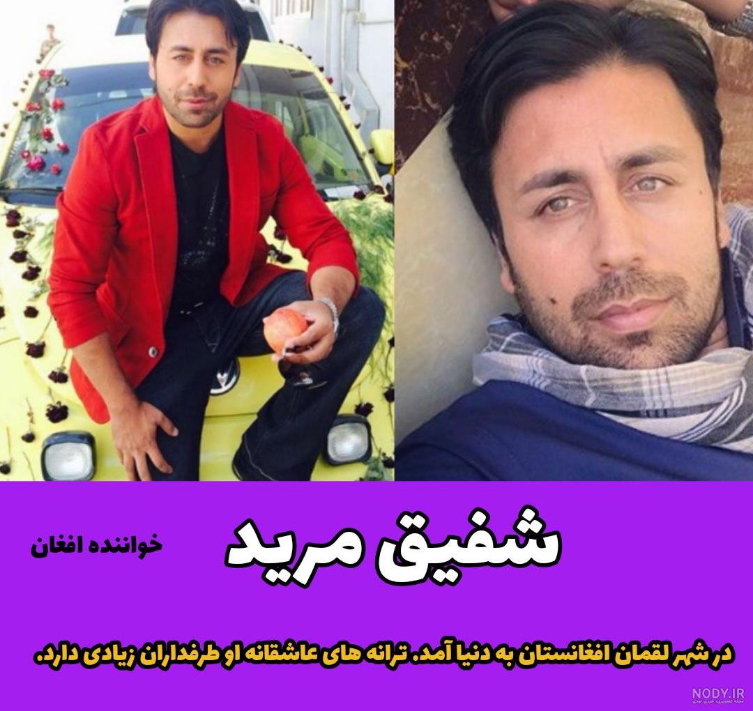 11 خواننده معروف افغانستان + دانلود موزیک های افغان - مالتینا مگ