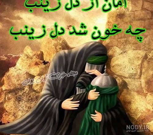 آلبوم عکس نوشته های اسم زینب برای پروفایل - تــــــــوپ تـــــــــاپ آلبوم عکس نوشته های اسم زینب برای پروفایل - تــــــــوپ تـــــــــاپ