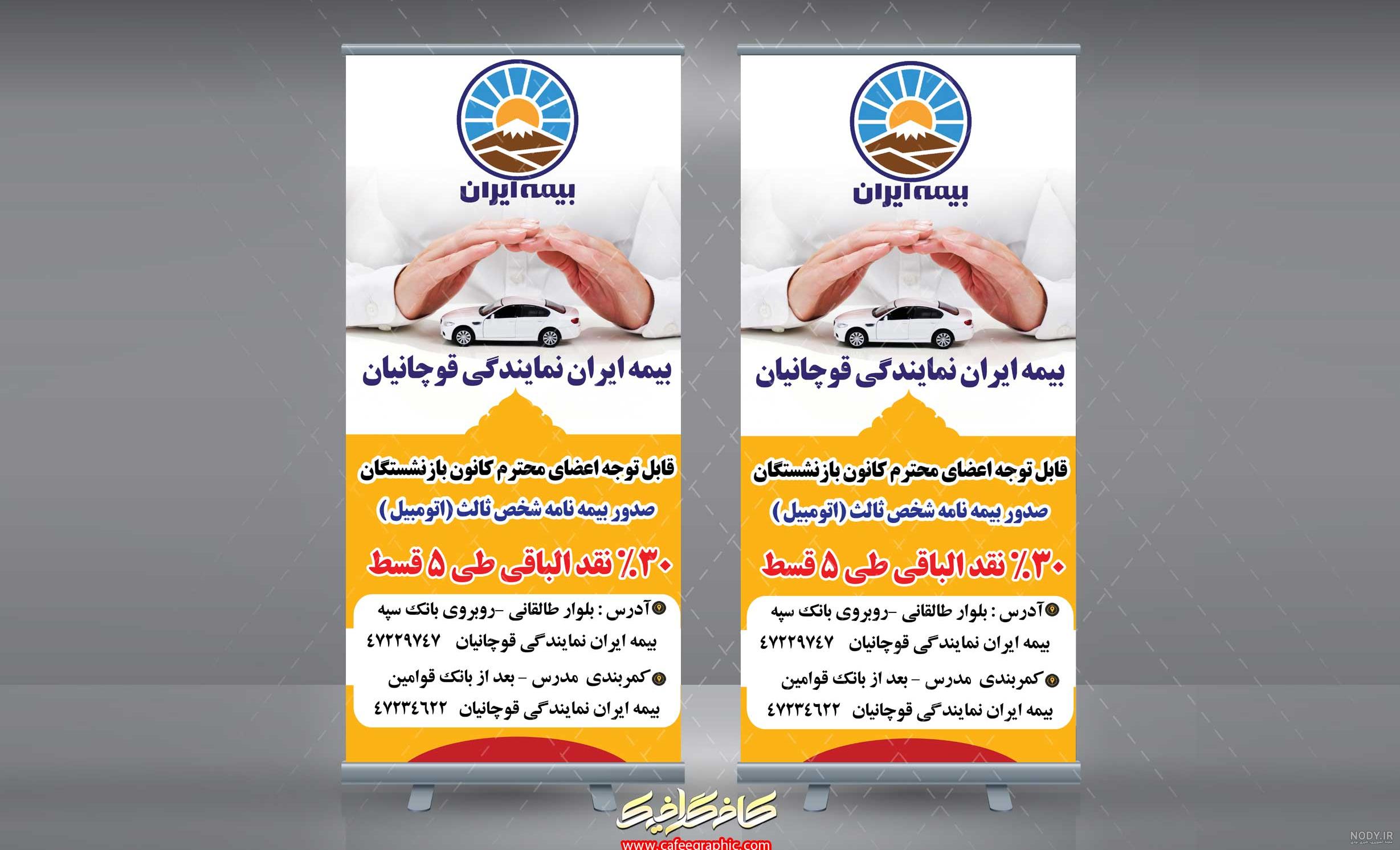 آموزش صدور ، چاپ و استعلام بیمه شخص ثالث ایران - کافی نت آنلاین آموزش صدور ، چاپ و استعلام بیمه شخص ثالث ایران - کافی نت آنلاین