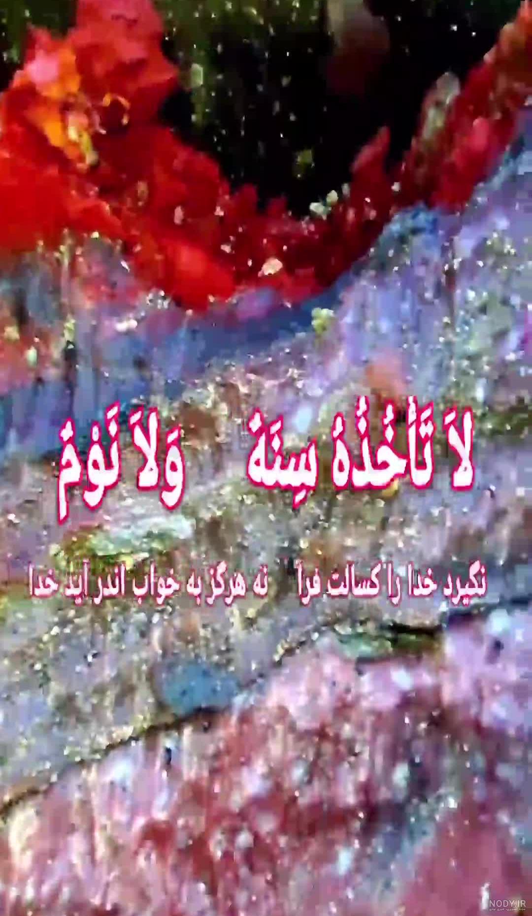 آیت الکرسی با ترجمه فارسی گوش دهید و لذت ببرید . The Prophet Muhammad,  peace and blessings be upon him, said: “The best of you is the one who  learns the Quran and teaches it to others.”
