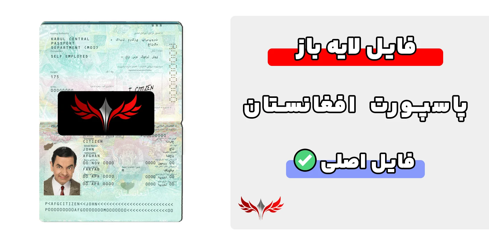 اتباع افغان در سال ۱۴۰۳ با این شرایط می توانند پاسپورت خود را تمدید کنند! - همیارتریپ اتباع افغان در سال ۱۴۰۳ با این شرایط می توانند پاسپورت خود را تمدید کنند! - همیارتریپ