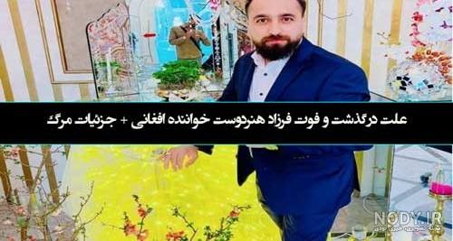 اخراج زن پژوهشگر افغانستانی از ایران پس از 35 سال به خاطر بی حجابی! کبری  غلامی