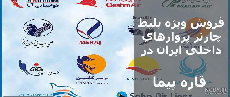بلیط هواپیما تهران اهواز | بلیط هواپیما اهواز بلیط هواپیما تهران اهواز | بلیط هواپیما اهواز
